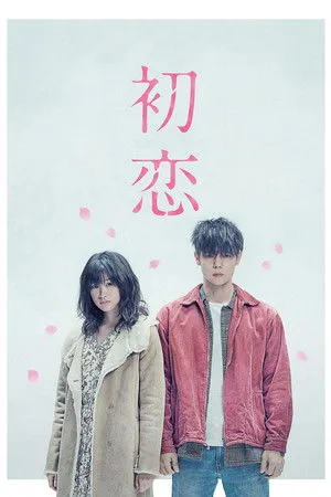 First Love