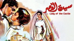 Sayedat el kasr háttérkép