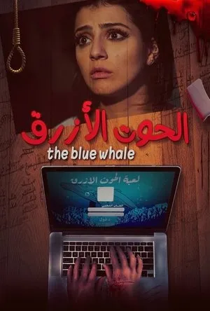 The Blue Whale