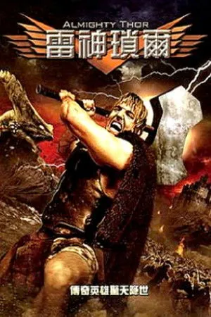Mindenható Thor poszter