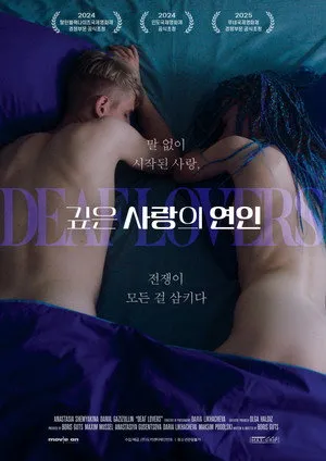 Deaf Lovers poszter
