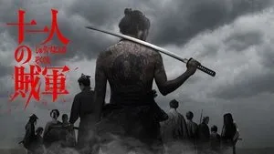 11 Rebels háttérkép