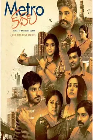 Metro Kathalu poszter