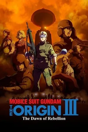 機動戦士ガンダム THE ORIGIN III 暁の蜂起 poszter