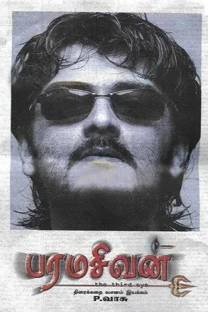 Paramasivan poszter