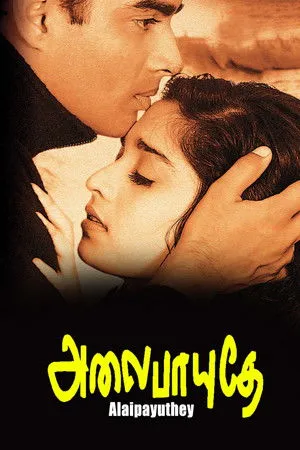 Alaipayuthey poszter