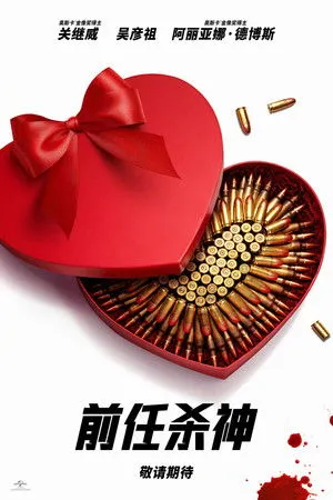 A szerelem fáj poszter