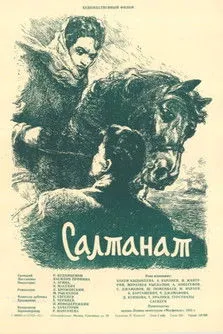 Saltanat