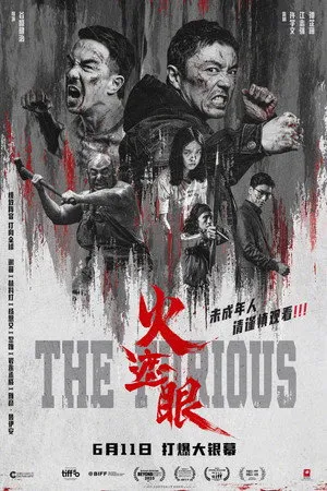 The Furious