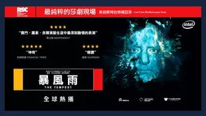 RSC Live: The Tempest háttérkép