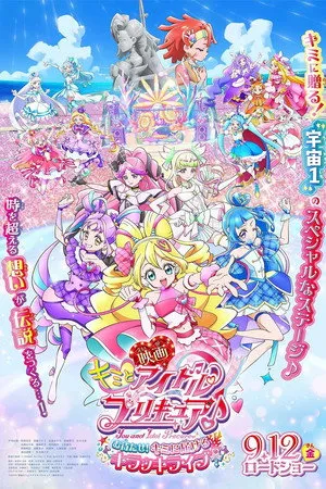 You and Idol Precure♪ the Movie For You! Our Kirakilala Concert! poszter