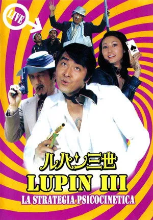 Lupin the Third: Strange Psychokinetic Strategy poszter