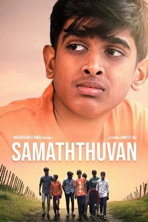 Samaththuvan
