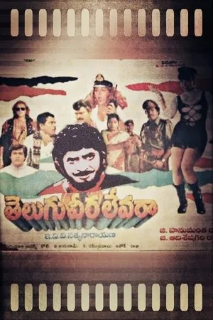 Telugu Veera Levara
