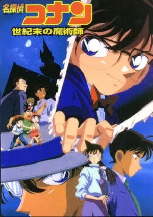 Detective Conan: The Last Wizard of the Century poszter