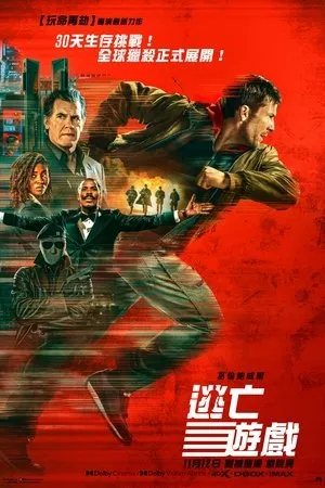 Menekülő ember poszter