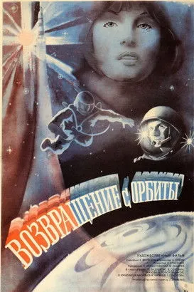 Return from Orbit poszter