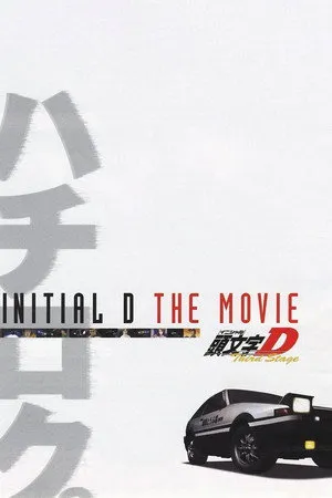 Initial D: Third Stage