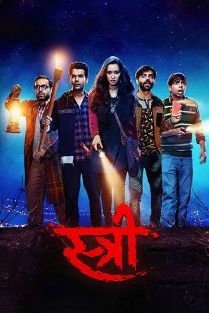 स्त्री poszter