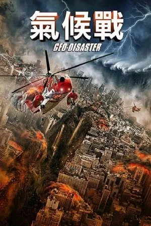 Geo-Disaster poszter