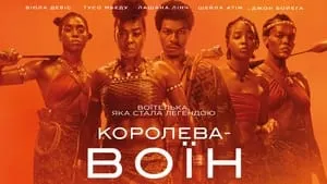 The Woman King - A harcos háttérkép