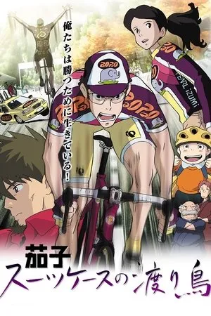 Nasu: A Migratory Bird with Suitcase