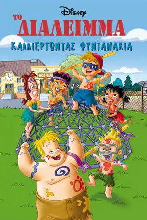 Recess: All Growed Down poszter