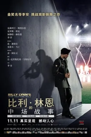 Billy Lynn hosszú, félidei sétája poszter