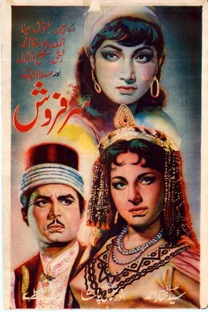 Sarfarosh