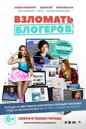 Hacking Bloggers