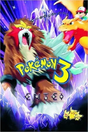 Pokémon 3. - Az öntudatlan betűi poszter
