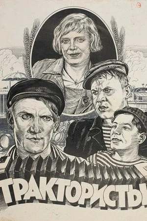Tractor Drivers poszter