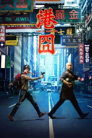 Lost in Hong Kong