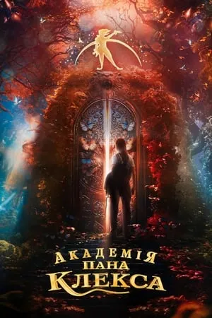 Kleks akadémia poszter