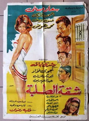 Shakket Al-Talaba