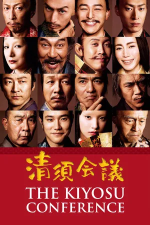 The Kiyosu Conference poszter