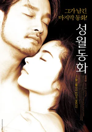 Moonlight Express poszter