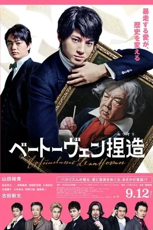 Faking Beethoven