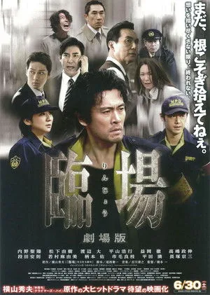 The Last Message poszter