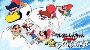 Crayon Shin-chan: Fierceness That Invites Storm! Operation Golden Spy háttérkép