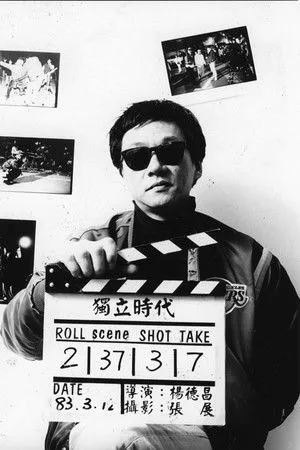 Edward Yang