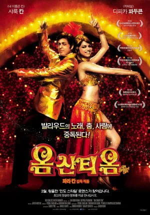 Om Shanti Om poszter