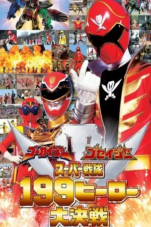 Gokaiger Goseiger Super Sentai 199 Hero Great Battle poszter