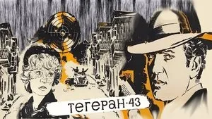 Teheran '43 háttérkép