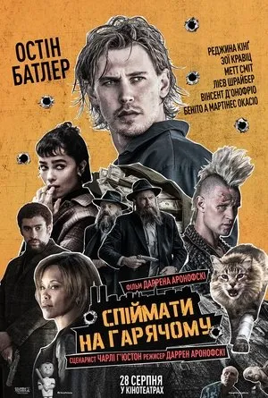 Rajtakapva poszter