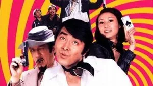 Lupin the Third: Strange Psychokinetic Strategy háttérkép