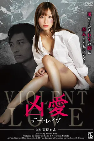 Violent Love: Date Rape poszter