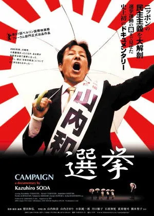 Campaign poszter