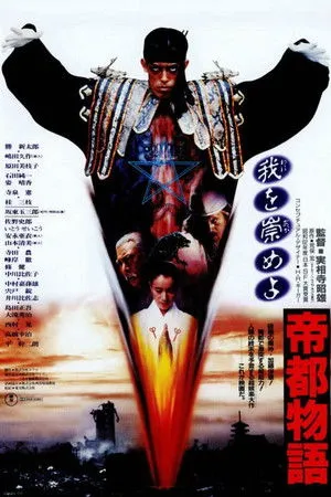 Tokyo: The Last Megalopolis poszter