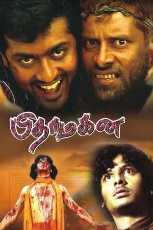 Pithamagan poszter